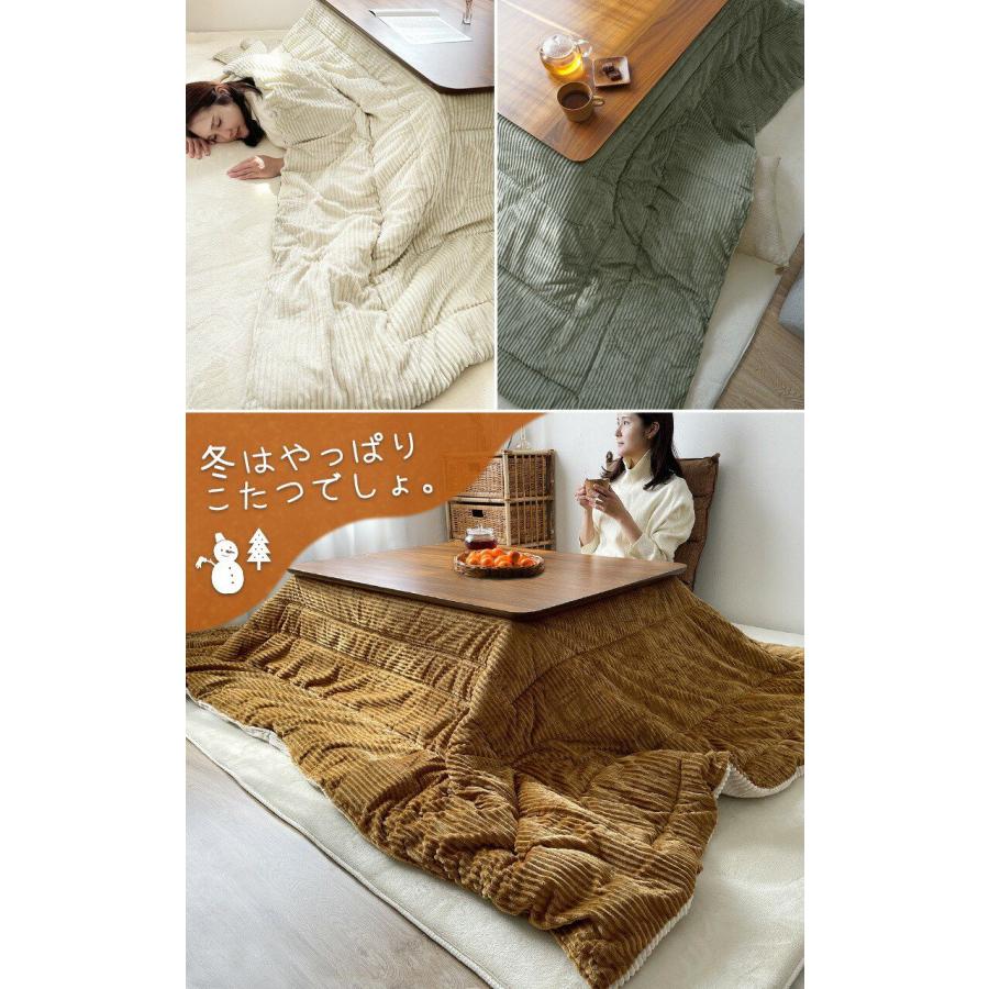 こたつ布団 長方形 コーデュロイ 190×240cm 洗える 厚手 北欧 おしゃれ