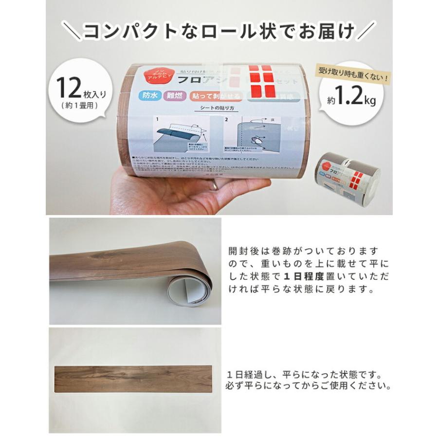 クッションフロア フロアマット フロアシート 貼って剥せる シール