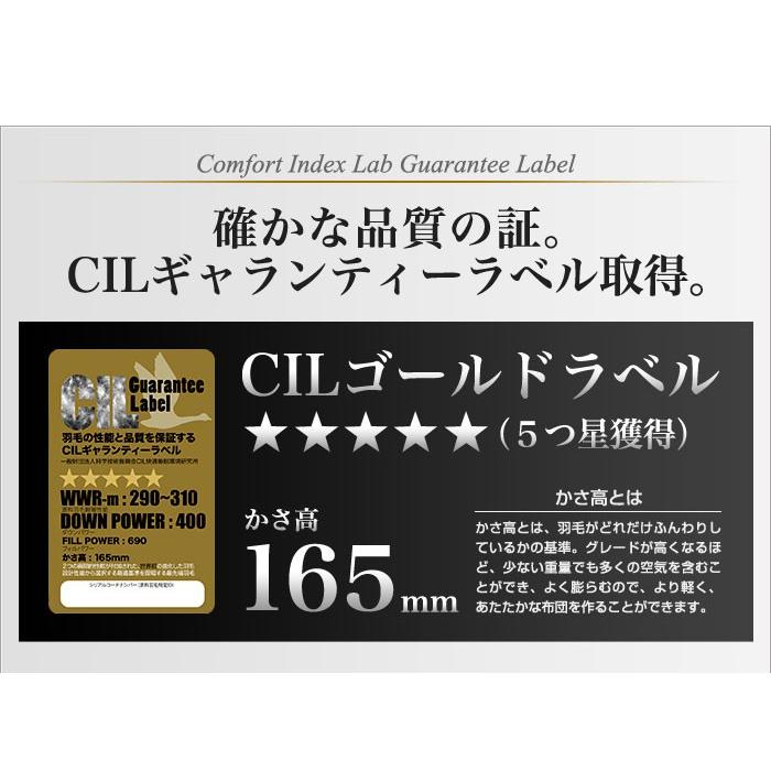 日本製 羽毛布団 セミダブル ロング ホワイトダックダウン93% 1.2kg 立体キルト 抗菌 アレルGプラス＆2倍洗浄 400dp以上 かさ高165mm以上 掛け布団 国産｜recommendo｜05