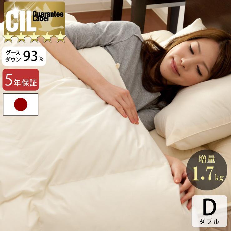 日本製 羽毛ふとん においが少ない ホワイトグースダウン93% 増量1.7kg 羽毛布団 ダブルロング 抗菌 アレルG+&2倍洗浄 400dp以上 かさ高165mm以上