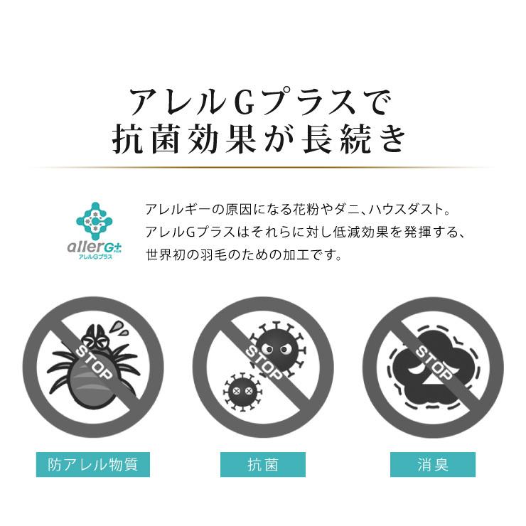 日本製 羽毛ふとん においが少ない ホワイトグースダウン93% 増量1.5kg 羽毛布団 セミダブルロング 抗菌 400dp以上 レビュー&報告でプレゼント｜recommendo｜13