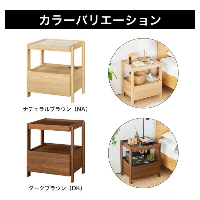 サイドテーブル ナイトテーブル 幅45cm 高さ51cm ベッドサイド ソファ