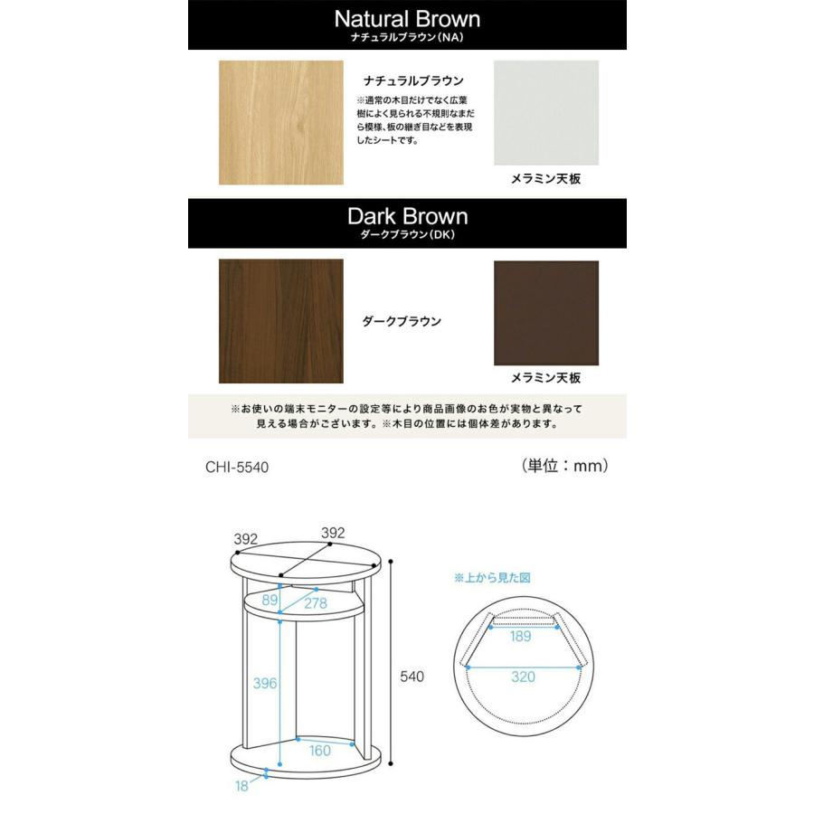 【ちびまる】サイドテーブル サイドテーブル ナイトテーブル 幅40cm 高さ54cm ソファサイド ベッド