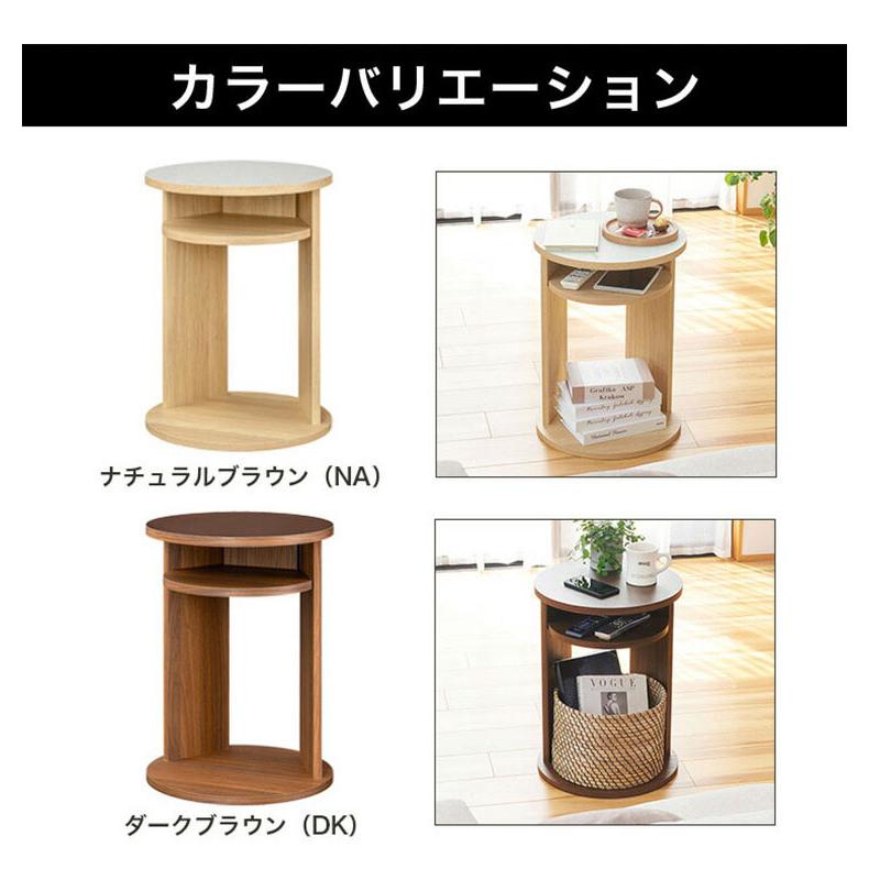 サイドテーブル ナイトテーブル 幅40cm 高さ54cm ソファサイド ベッド