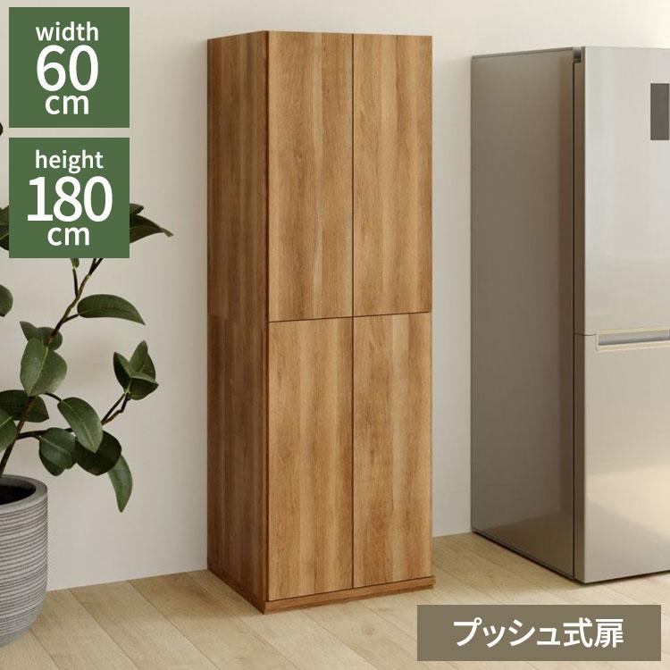 キッチンストッカー 食器棚 幅60cm 高さ180cm ナチュラルブラウン