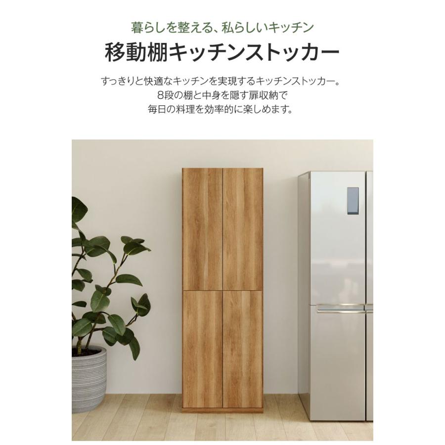 キッチンストッカー 食器棚 幅60cm 高さ180cm ナチュラルブラウン パントリー 扉付 キッチン収納 コモピア CMA-1860DNA プッシュ式扉 代引不可の画像