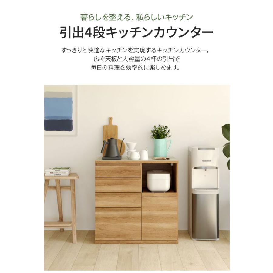 キッチンカウンター レンジ台 食器棚 幅90cm 高さ90cm ナチュラル