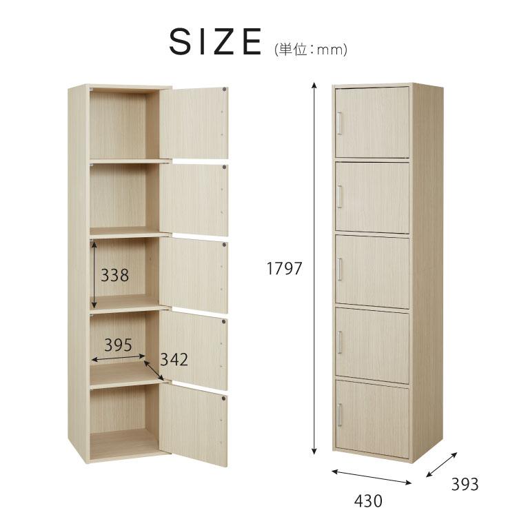 レビュー報告で5年延長保証 収納ラック 扉付き 幅43cm 収納 高さ179.7