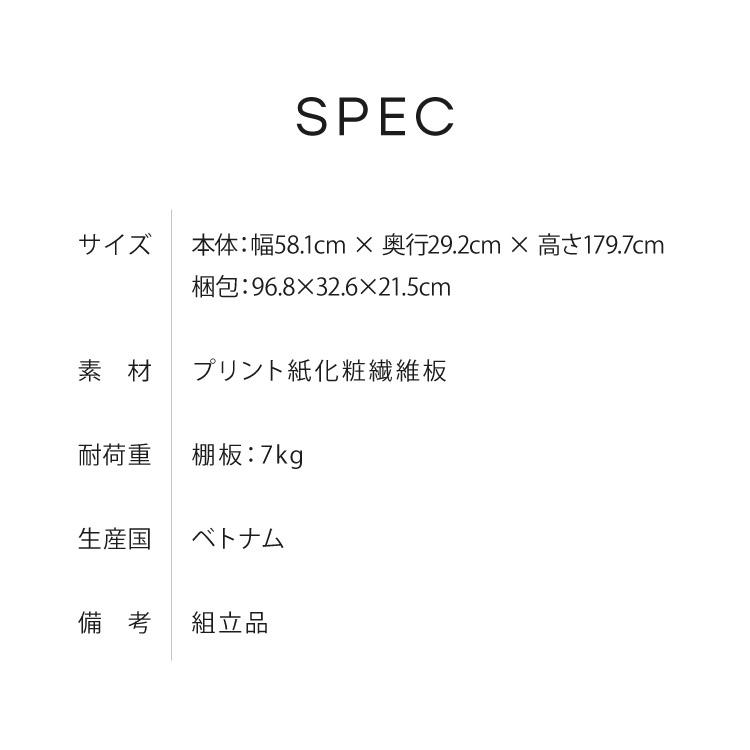 オープンラック スリム フルニコ 幅58.1cm ナチュラル 収納 高さ179.7cm 木目調 転倒防止 大容量 可動棚 シンプル カフェ風 代引不可_2