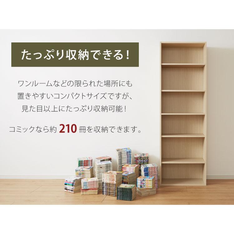 オープンラック スリム フルニコ 幅58.1cm ナチュラル 収納 高さ179.7cm 木目調 転倒防止 大容量 可動棚 シンプル カフェ風 代引不可_4