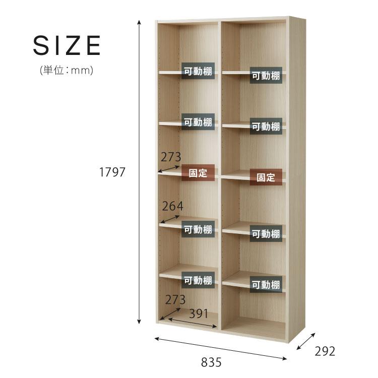 オープンラック ハイタイプ フルニコ 幅83.5cm ナチュラル 収納 高さ