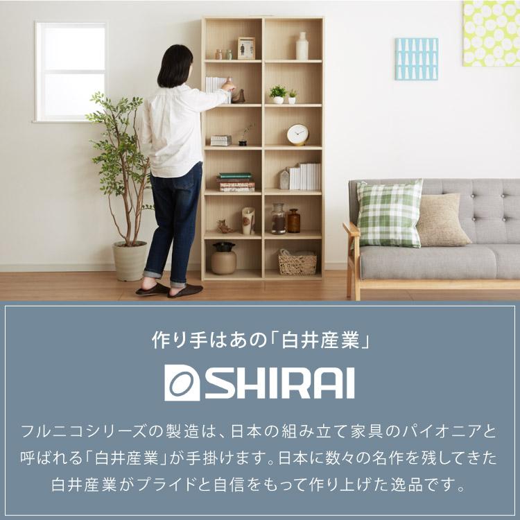オープンラック ハイタイプ フルニコ 幅83.5cm ナチュラル 収納 高さ