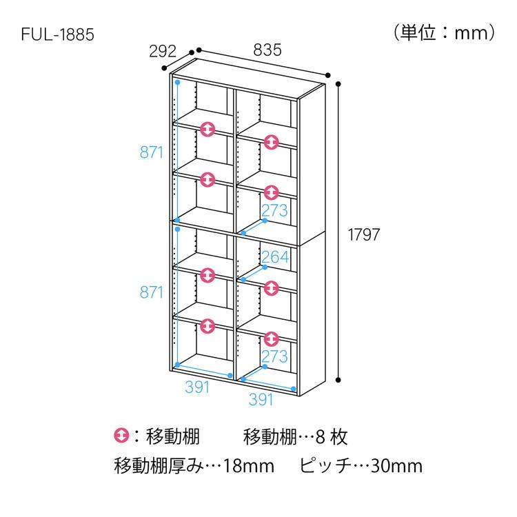 フリーラック 幅84cm 高さ180cm ホワイト 白木目 本棚 シェルフ 文庫本 棚 コミック 収納 移動棚 代引不可｜recommendo｜02