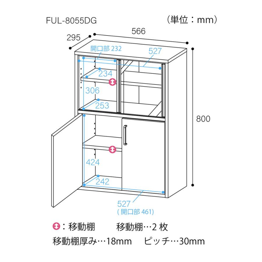 食器棚 幅57cm 高さ80cm ガラス引き戸 キッチン収納 キャビネット 白井