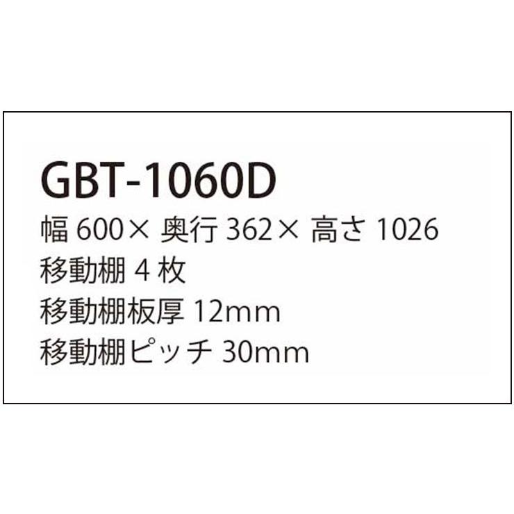 白井産業 ガルバートン シューズラック 幅60cm 高さ102cm 棚付き 飾り棚付き ロータイプ 高め シューズボックス ブーツ スニーカー 1梱包 代引不可_9