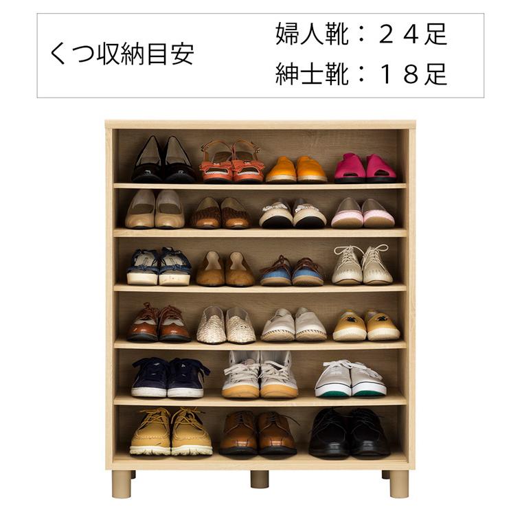 白井産業 シューズラック ホノボーラ 幅80.2cm ラック 収納 シューズボックス 下駄箱 国産 オープンラック 靴入れ 玄関収納 シンプル 1梱包 代引不可の画像