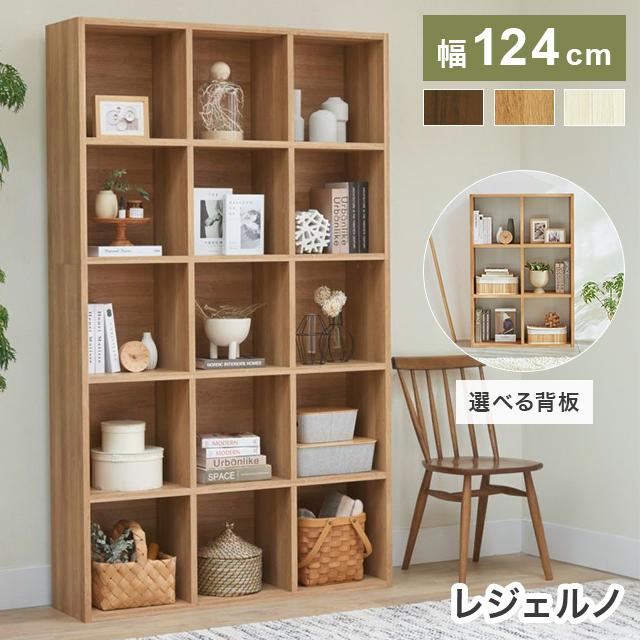白井産業 フリーラック 幅124cm 高さ206cm マス目ラック 飾り棚 本棚 