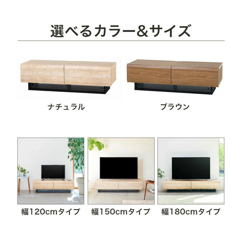 テレビ台 幅120cm 高さ36cm ナチュラルブラウン 50V型対応 木質感の