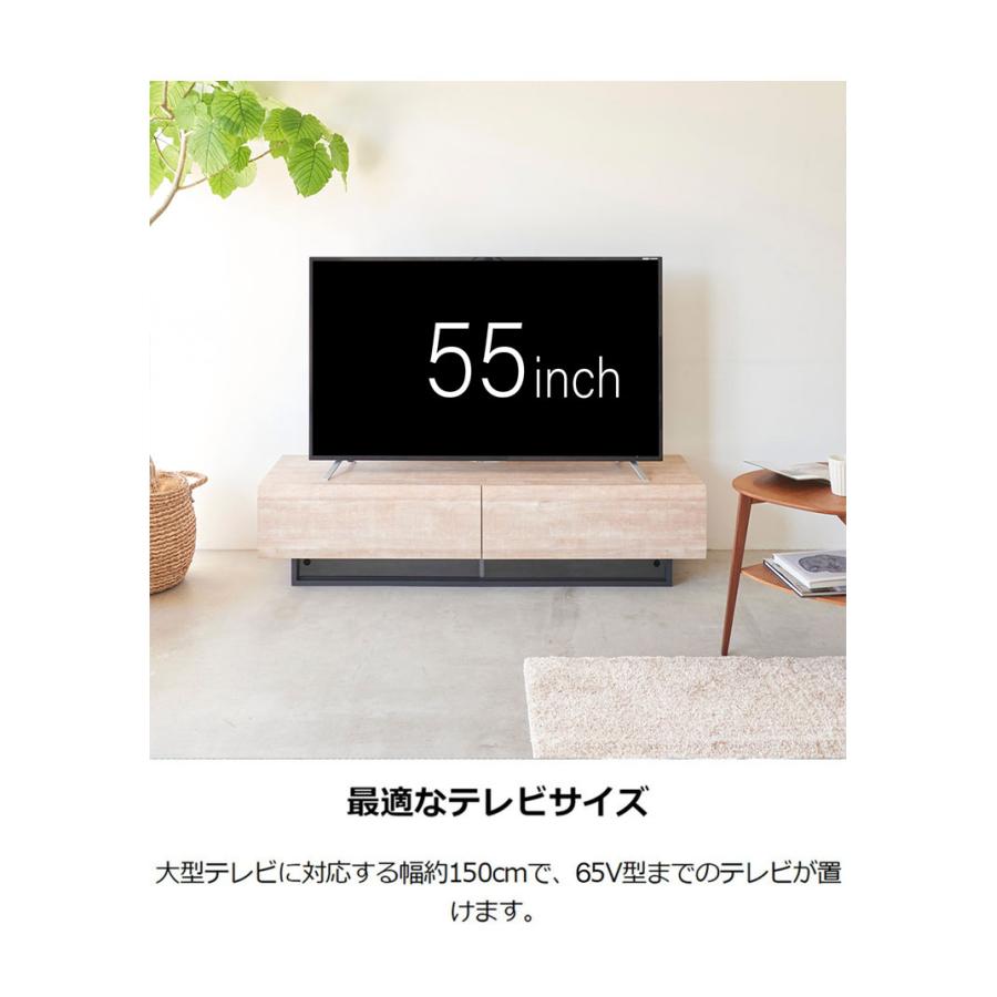テレビ台 幅150cm 高さ36cm ナチュラルブラウン 65V型対応 木質感の