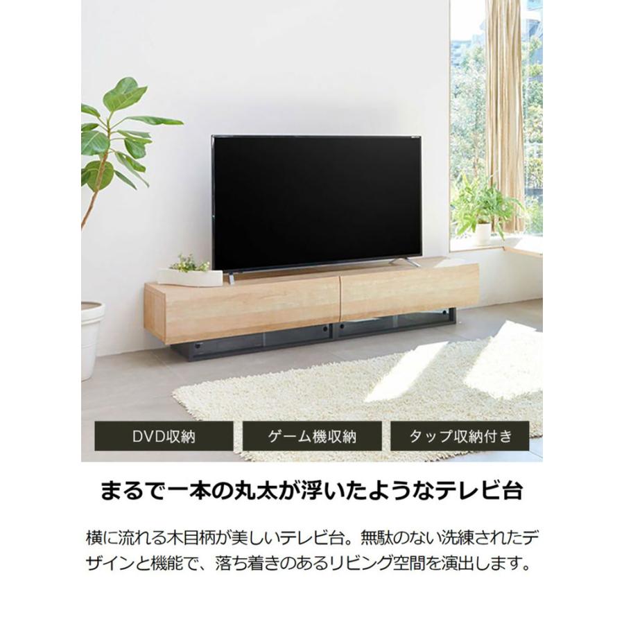 テレビ台 幅180cm 高さ36cm ナチュラルブラウン 75V型対応 木質感の