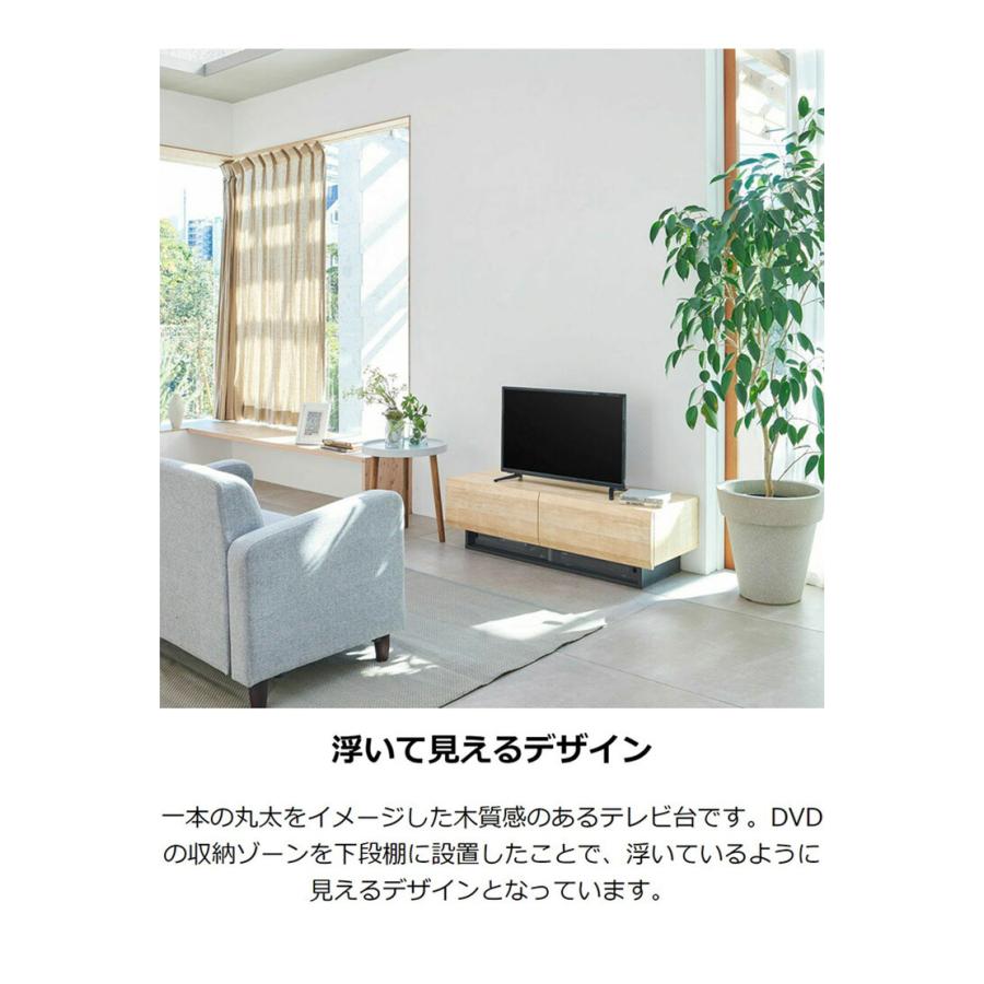 テレビ台 幅180cm 高さ36cm ナチュラルブラウン 75V型対応 木質感の