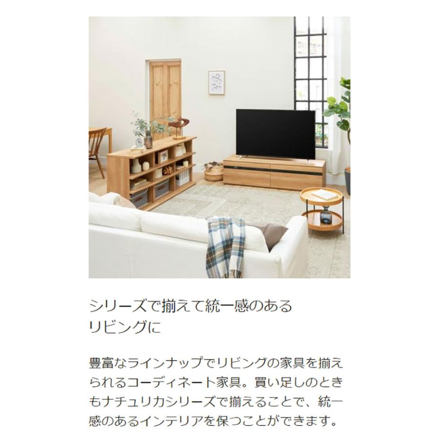 白井産業 テレビ台 幅150cm 高さ37cm 65V型対応 TVボード ローボード