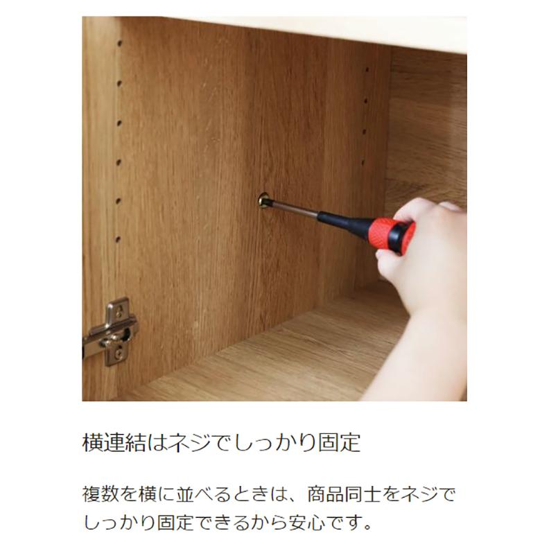 白井産業 キャビネット 幅46cm 高さ72cm 扉付 引出付き リビング サイドボード ナチュリカ リビング 家具 インテリアの画像