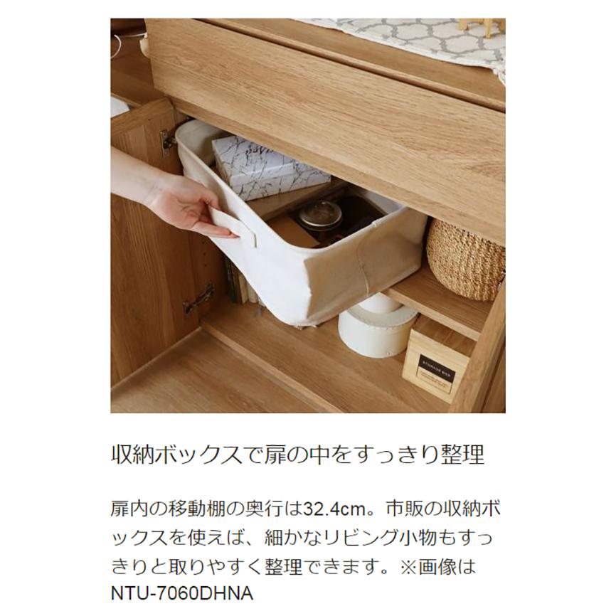 白井産業 キャビネット 幅46cm 高さ72cm 扉付 引出付き リビング サイドボード ナチュリカ リビング 家具 インテリアの画像