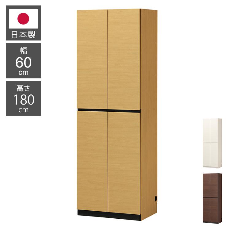 国産 壁面収納 キャビネット 幅60cm 高さ180cm ホワイト 白木目