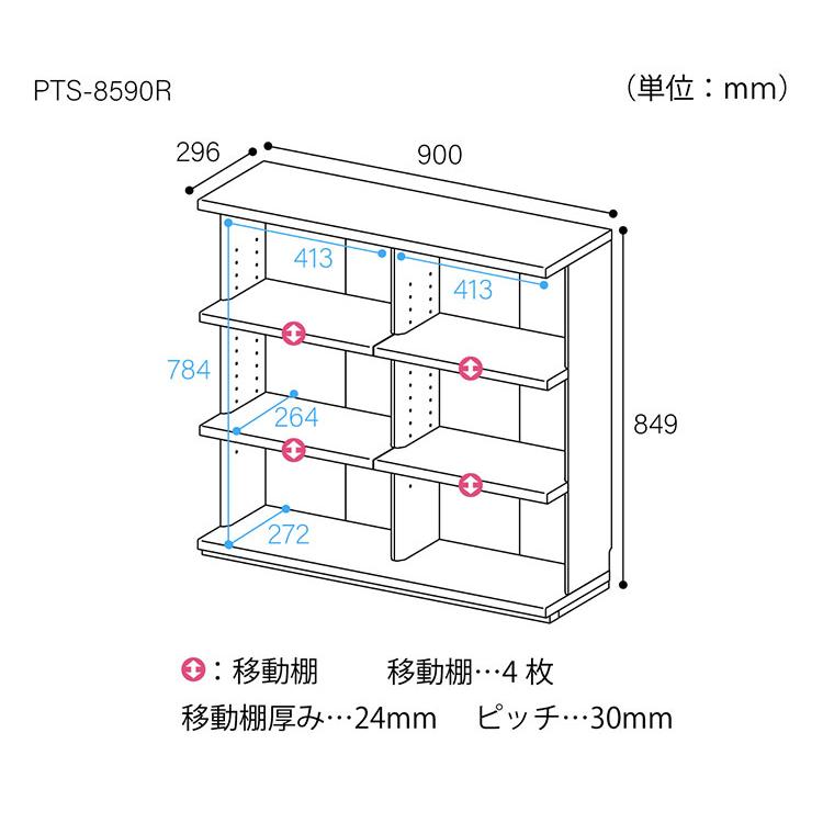 カウンター下収納 オープンラック 棚 幅90cm 高さ85cm 奥行30