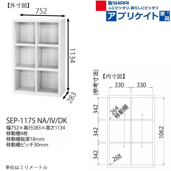 オープンラック セパルテック フリーラック 2列3段 収納ラック