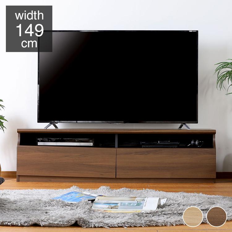テレビ台 幅149cm 高さ40cm 65V型対応 シンプル 一人暮らし リビング