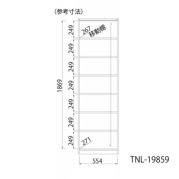 タナリオ 収納キャビネット本棚 オープンラックフリーラック 幅59cm 高