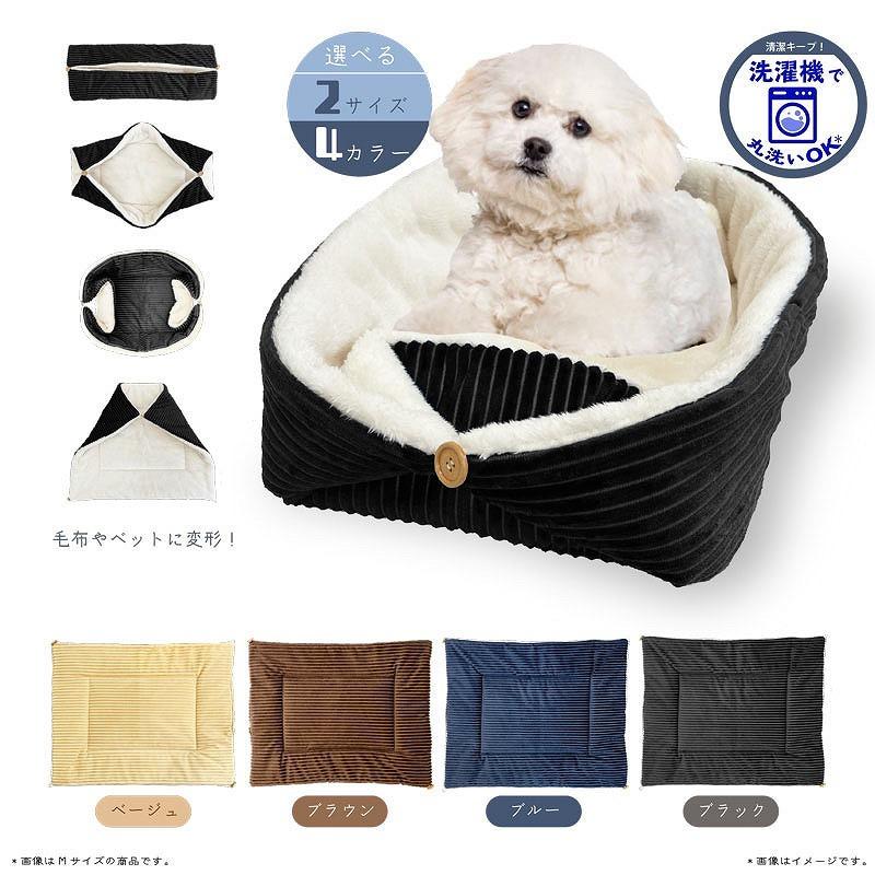 ペットベッド マットにも毛布にも使える 洗える フランネル コーデュロイ 小型犬 中型犬 猫用 かわいい ペット用 グッズ 無地 ペットソファ いぬ リコメン堂 通販 Paypayモール
