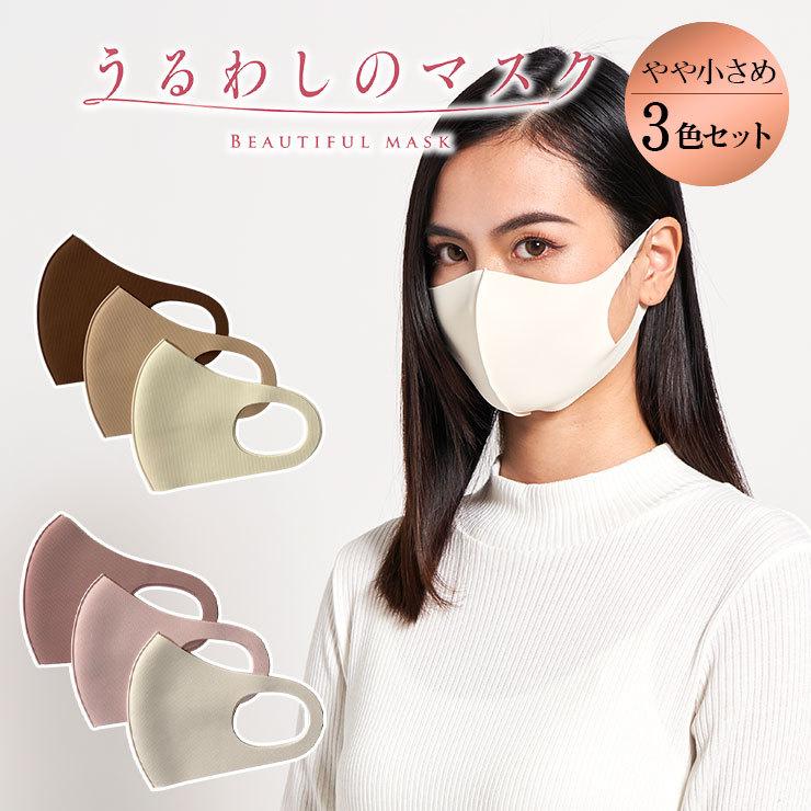 うるわしのマスク　スモールタイプ　ブラウン　カフェオレ　ベージュ　マスク 楽天市場】3色セット うるわしのマスク 小顔マスク ビューティーカラー