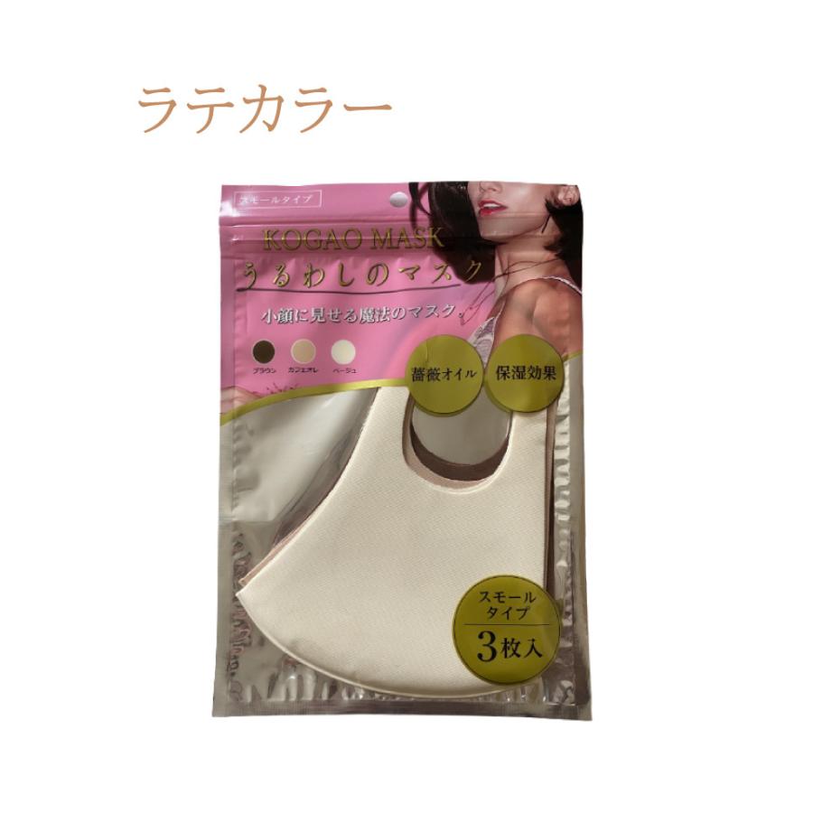 うるわしのマスク 3色セット 3枚入り 洗える 保湿革命 薔薇オイル配合