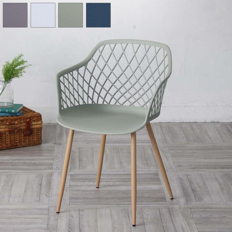 ダイニングメッシュ チェア 肘つき 北欧 くすみカラー椅子 いす イス