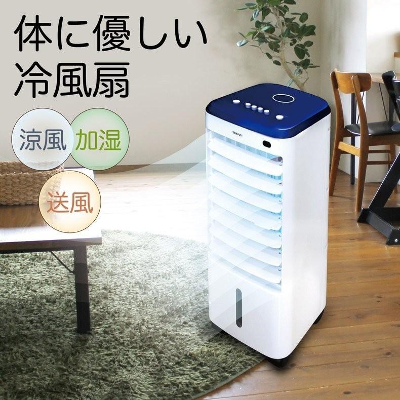 冷風扇 ブルー キャスター付き 静音 取っ手 簡単操作 水洗い コンパクト スイング機 3段階調整 冷風 SY-076 冷風扇 ブルー キャスター付き 静音 取っ手 簡単操作 水洗い