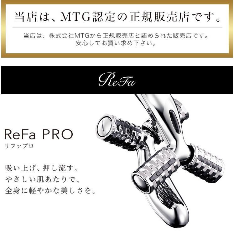 ReFa MTG 正規品 リファプロ PRO 美顔ローラー 小顔ローラー ReFa MTG 正規品 リファプロ PRO 美顔ローラー 小顔ローラー