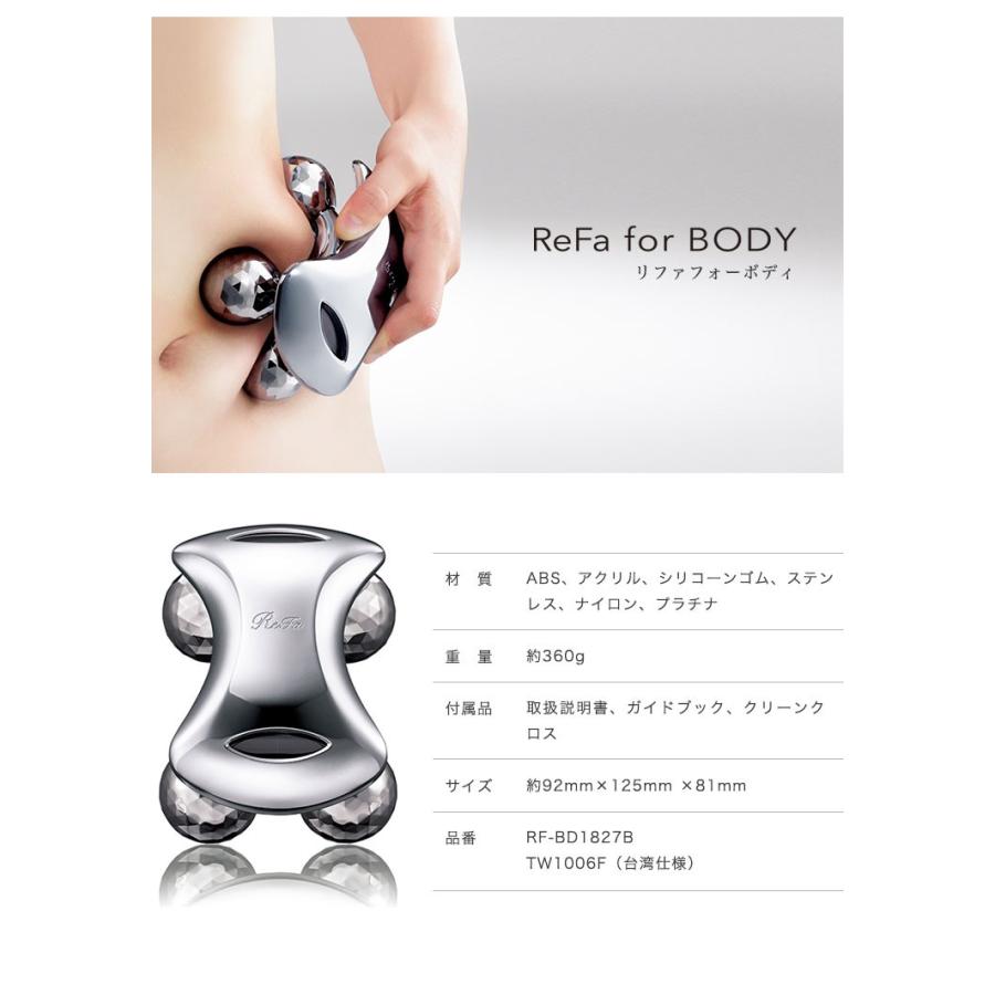 MTG 正規品 リファフォーボディ ReFa for Body RF-BD1827B 身体用 ローラー 美容ローラー 引き締め マッサージ