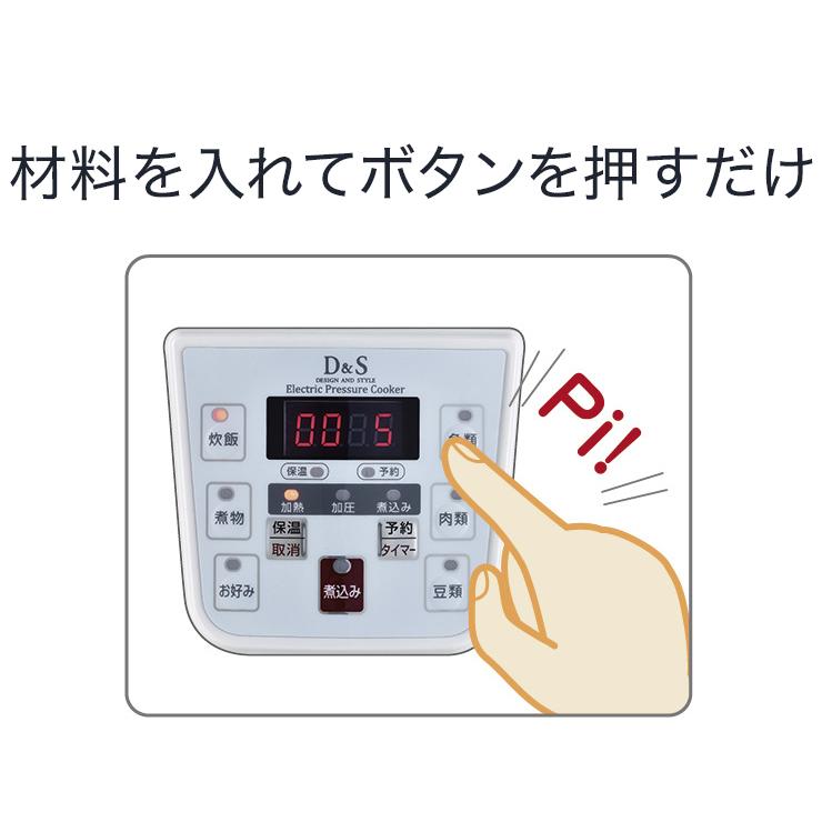 D&S マイコン電気圧力鍋 4.0L STL-EC50 ホワイト 電気鍋 圧力鍋 D&S マイコン電気圧力鍋 4.0L STL-EC50 ホワイト 電気鍋 圧力鍋