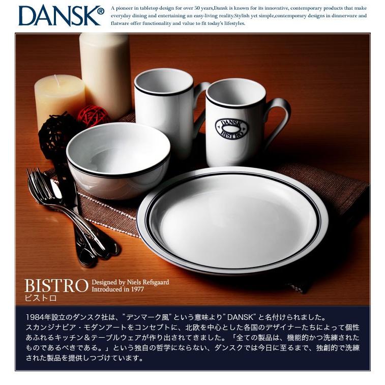 DANSK（ダンスク） 食器 マグ TH07307CL ビストロ マグ : リコメン堂