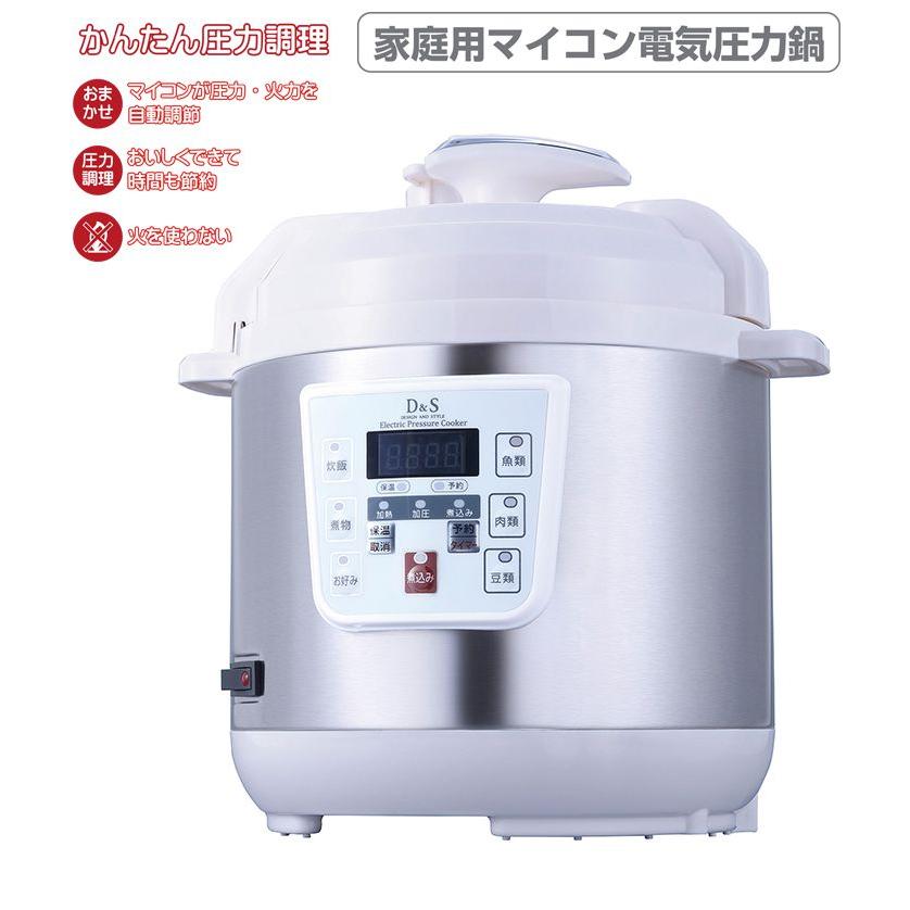 D&S マイコン電気圧力鍋 2.5L STL-EC30 ホワイト 電気鍋 圧力鍋 D&S マイコン電気圧力鍋 2.5L STL-EC30 ホワイト 電気鍋 圧力鍋