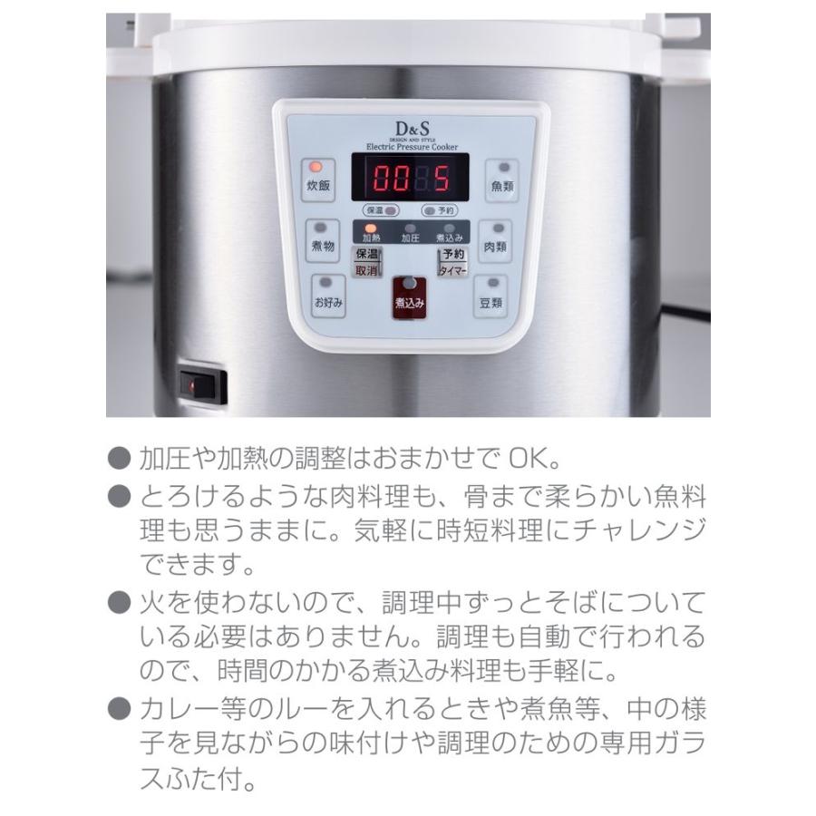 D&S マイコン電気圧力鍋 2.5L STL-EC30 ホワイト 電気鍋 圧力鍋 加圧