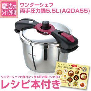魔法のクイック料理 AQDA55 5.5L 660077 買取価格比較