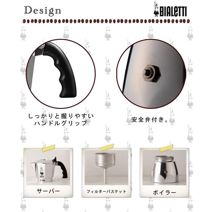 BIALETTI（ビアレッティ） 直火式 ブリッカ Brikka 4杯分 0534