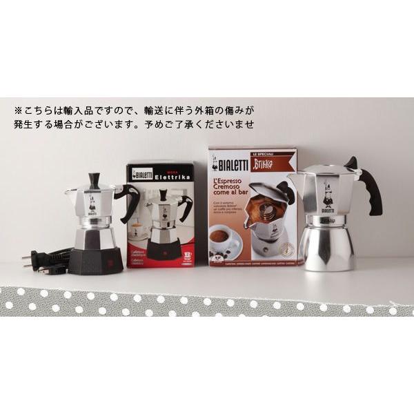 BIALETTI ビアレッティ 直火式 ブリッカ Brikka 4杯分 0534