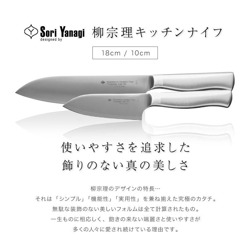 柳宗理 包丁 日本製 3点セット まな板セット 18-8ステンレス 包丁18cm ペティナイフ10cm 土佐龍四万十ひのき simplus オリジナル焼印｜recommendo｜08