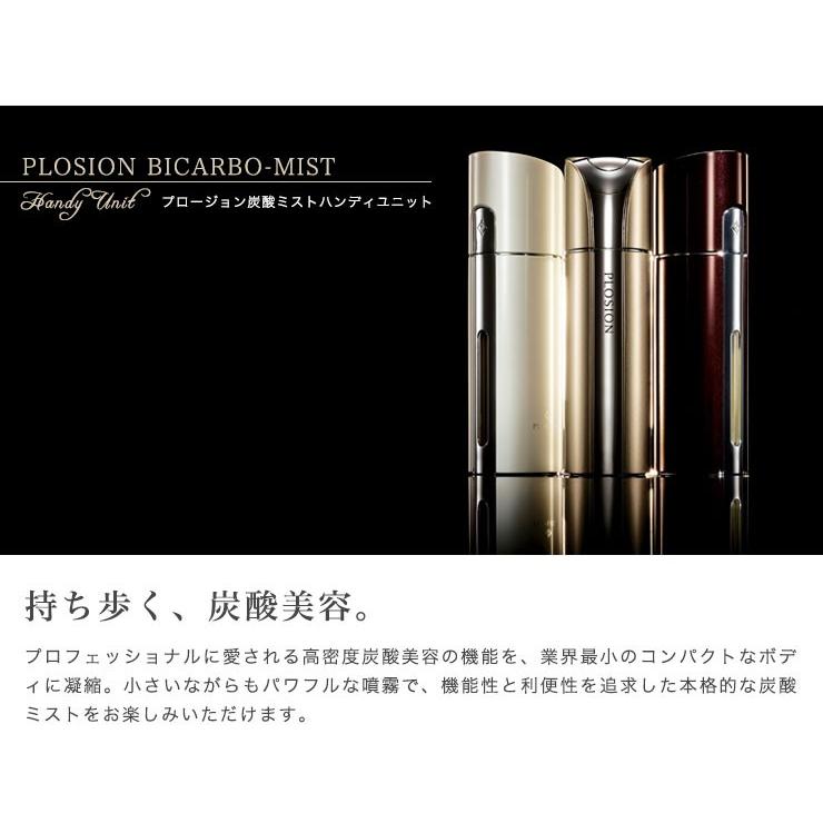 MTG プロージョン 炭酸ミストハンディセット PLOSION PL-HS1920B MTG プロージョン 炭酸ミストハンディセット PLOSION PL-HS1920B