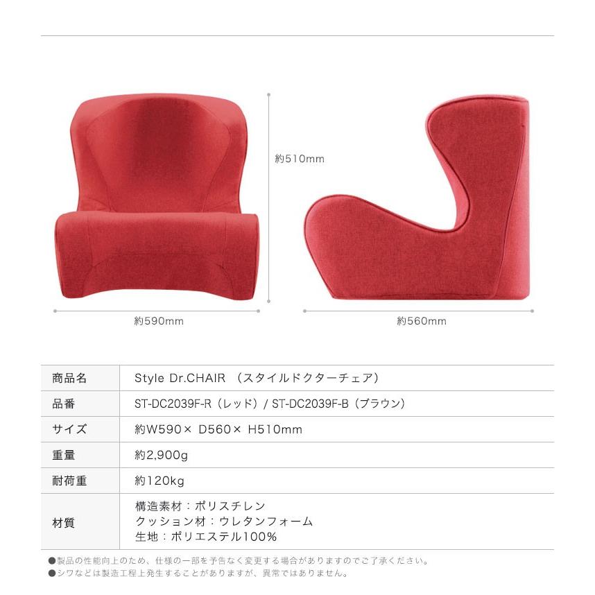 Style MTG スタイル ドクターチェア Dr.CHAIR ST-DC2039F 2色 1 Style MTG スタイル ドクターチェア Dr.CHAIR ST-DC2039F 2色 1